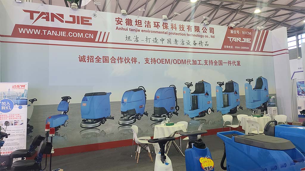铜梁坦洁洗地机亮相2023年CCE上海国际清洁技术与设备博览会