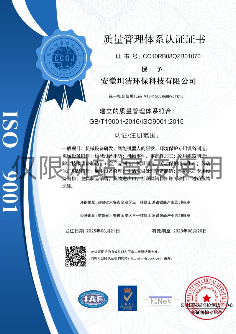 铜梁质量管理体系认证证书