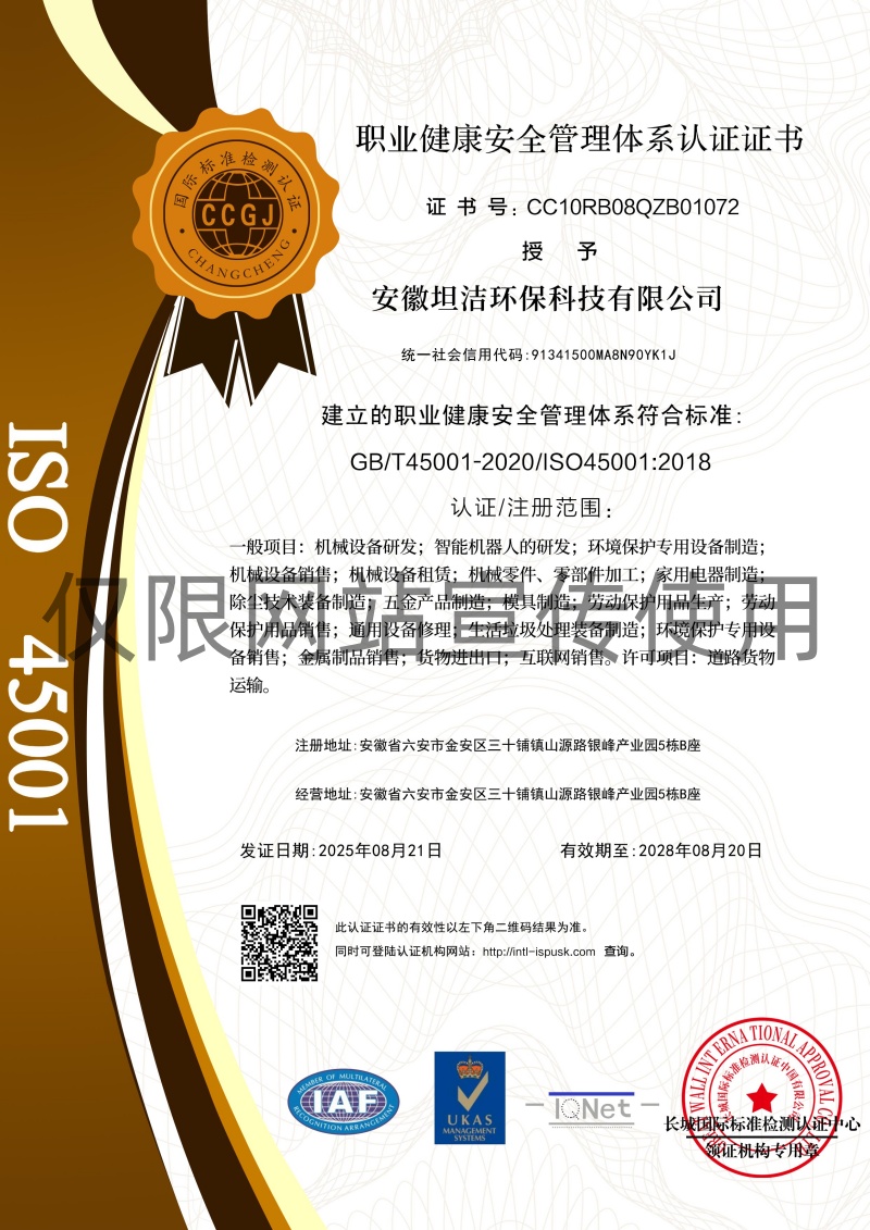 铜梁职业健康安全管理体系认证